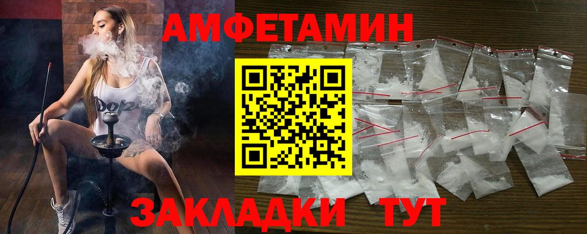 АМФЕТАМИН Premium Псков
