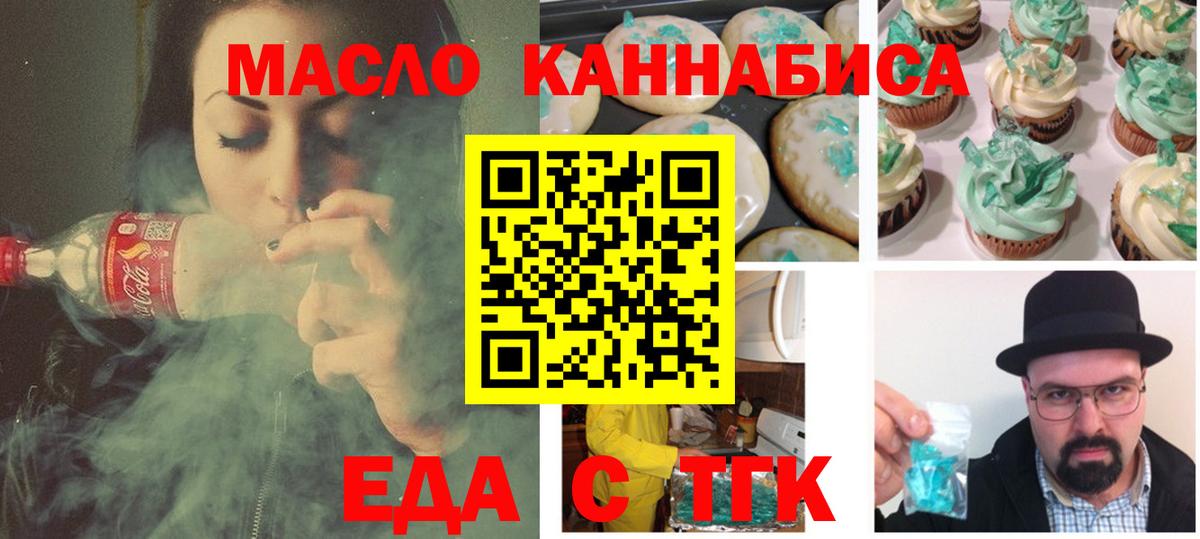 Псков  Canna-Cookies марихуана  Вход с VPN 