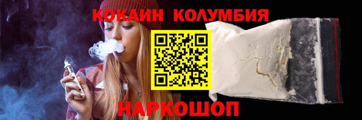 Кокаин VHQ Псков