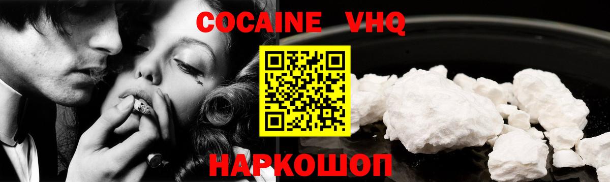 Cocaine Перу  Вход с VPN  где купить   COCAIN  Псков  Cocaine 99% 