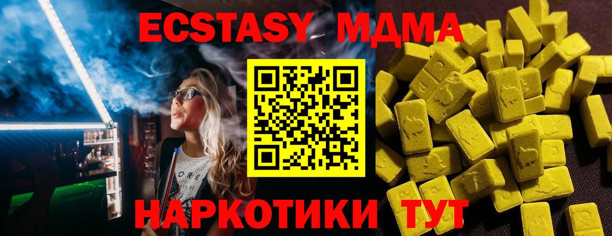 Псков  mega ONION  Ecstasy XTC  Вход с VPN  ЭКСТАЗИ 280 MDMA  Ecstasy 