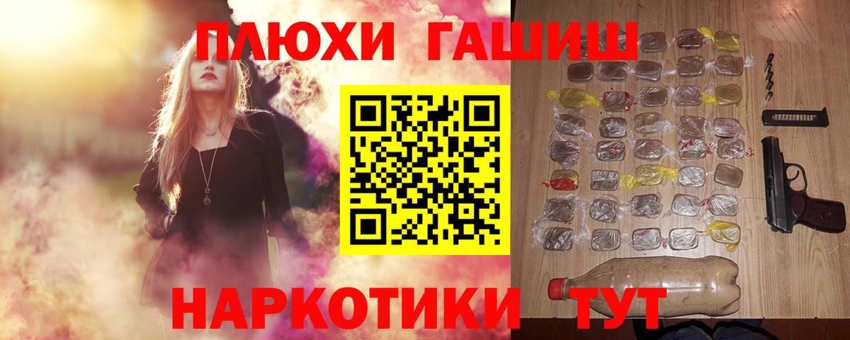 ГАШ гарик Псков