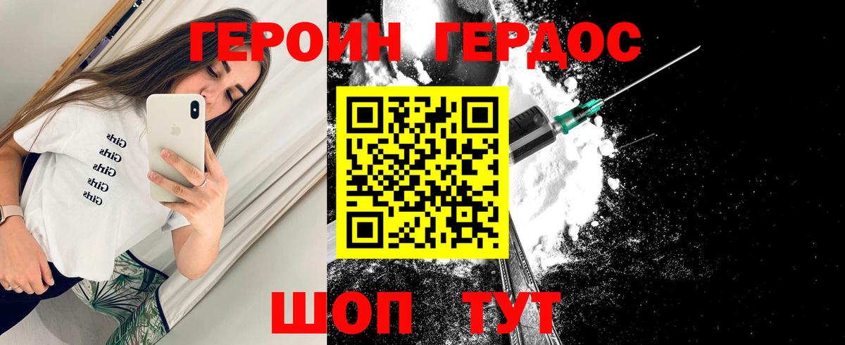 Псков  Героин Афган  Вход с VPN 