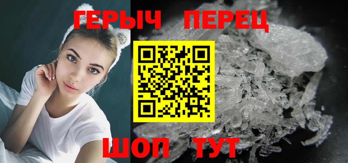 ГЕРОИН хмурый Псков