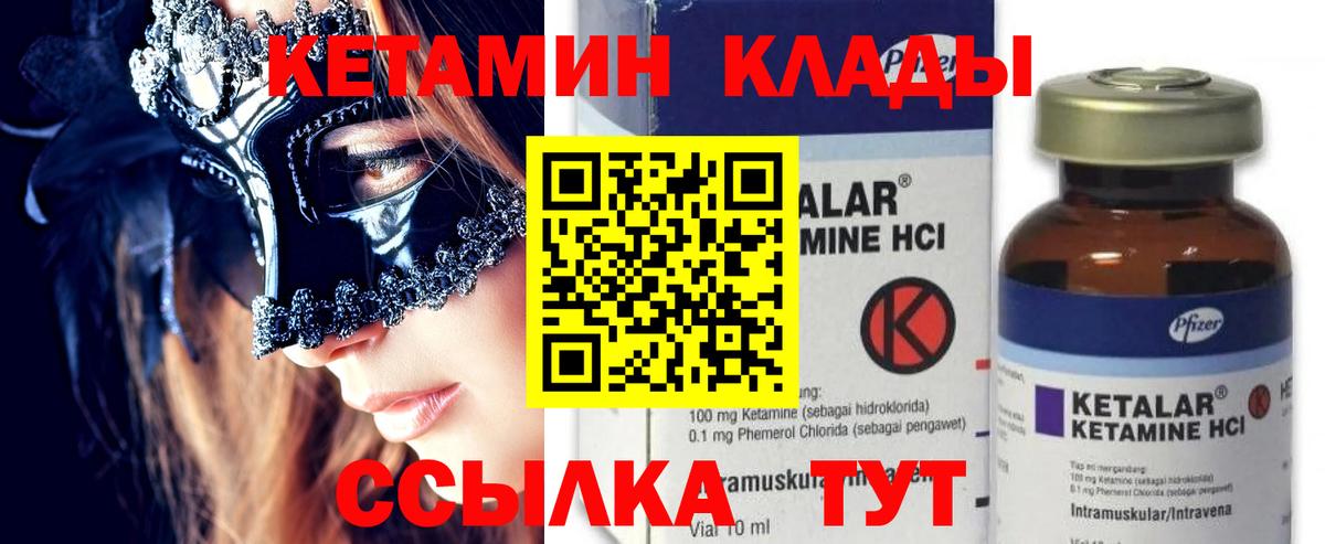 Псков  Кетамин VHQ  Кетамин VHQ  Вход с VPN 