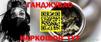 гашишное масло Северобайкальск