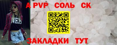 винт Севастополь