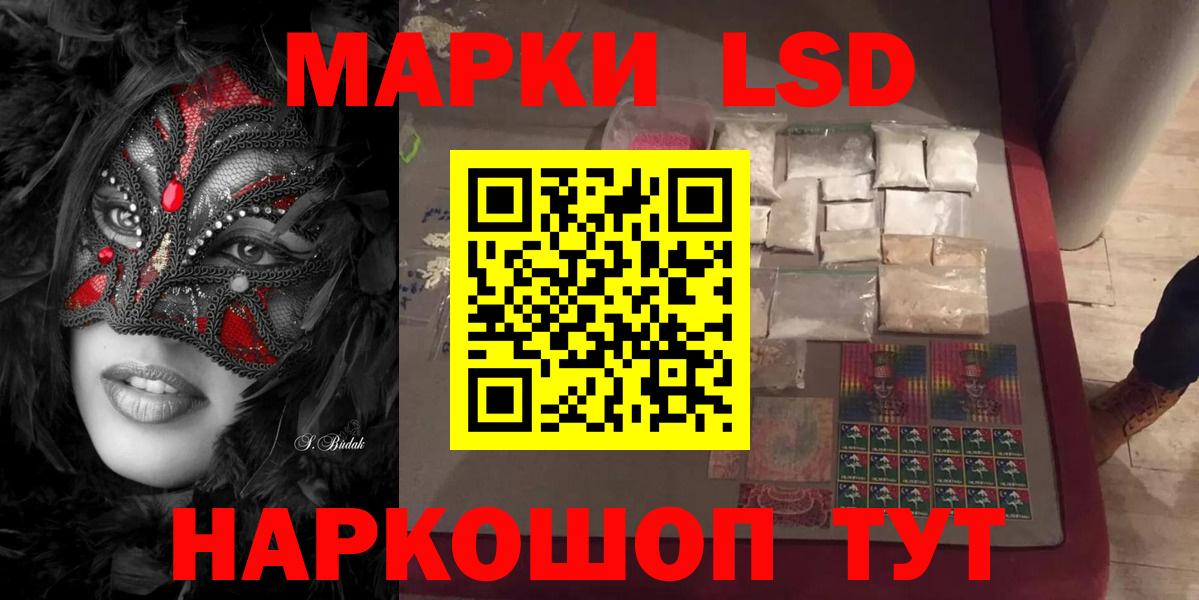 Лсд 25 экстази кислота Псков