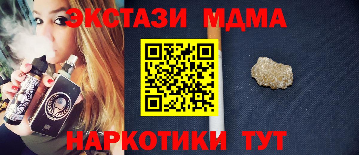 MDMA молли Псков