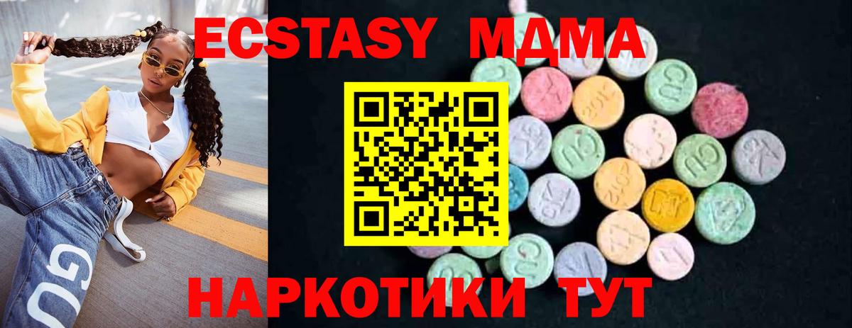 MDMA  Вход с VPN  Псков  MDMA crystal  МДМА VHQ 