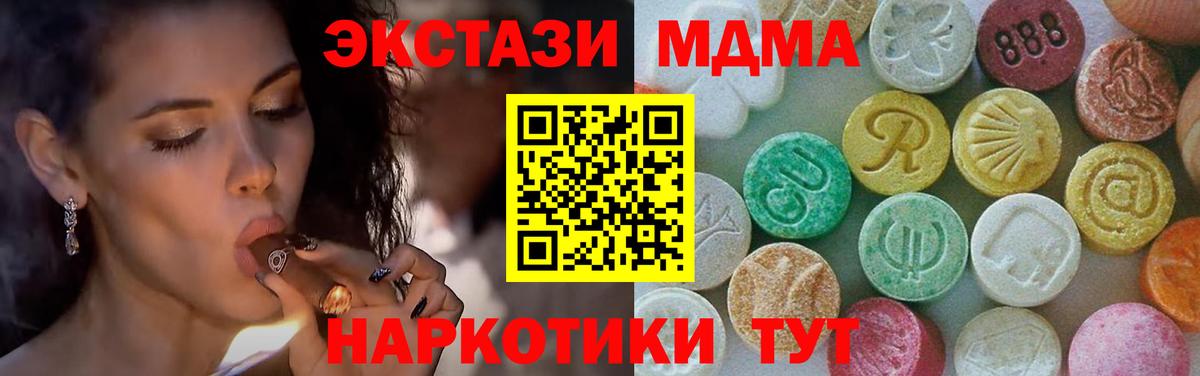 Мефедрон кристаллы  Канабис  Амфетамин кристаллы  ГАШ  Псков  КОКАИН  Вход с VPN 
