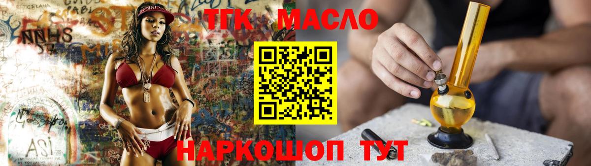 Дистиллят ТГК жижа  Вход с VPN  Псков 